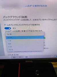 Windows10で画面録画 Windowsキー G すると 画 Yahoo 知恵袋