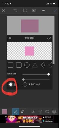 Picsartで図形の使い方が分かりません 四角を作ろうとしても 線しか書 Yahoo 知恵袋