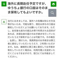 海外赴任時の国内銀行口座は解約 6月から海外赴任なのですが 現在 Yahoo 知恵袋