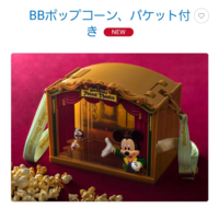 ディズニーの話です ビッグポップについて 今欲しいポップコ Yahoo 知恵袋