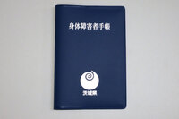 これはなんの障害者手帳ですか Yahoo 知恵袋