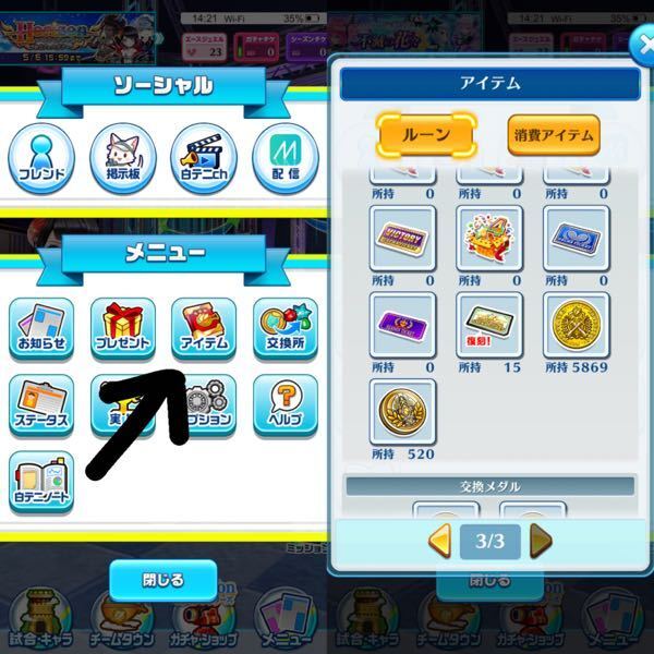 白テニフェスガチャチケットの期限っていつまでですか 良かったら期限の見方 Yahoo 知恵袋