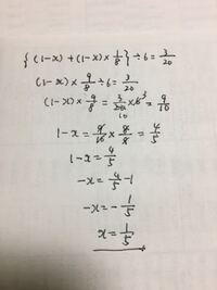 Xを使用した数学の方程式の問題です 1 X 1 X 1 8 Yahoo 知恵袋
