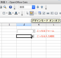 Openofficeのexcelを使っているのですが 画像のよう Yahoo 知恵袋