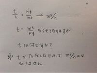 単位換算について T Hとkg M3をかけたら M3 Hになり Yahoo 知恵袋