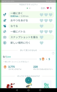 ポケモンgoについて質問です ギャラドスを相棒として連れて歩い Yahoo 知恵袋