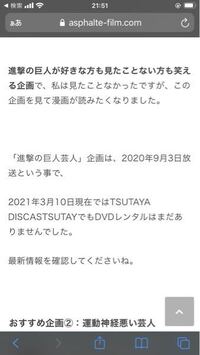 アメトークの進撃の巨人芸人は なんのアプリで見られますか また 見られな Yahoo 知恵袋