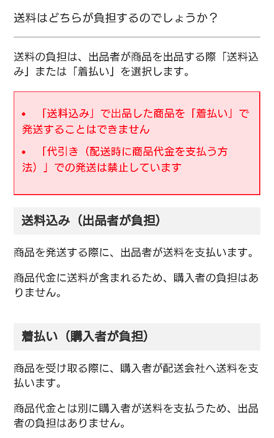 メルカリで、着払いをしたく出品しました(クール便を利用するため