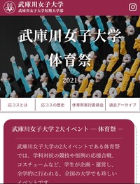 武庫川女子大学の印象ってどうですか 私はこの春から武庫女に通います Yahoo 知恵袋