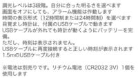 Ikeaでノルオッタの時計を購入したんですが これってどうやって Yahoo 知恵袋