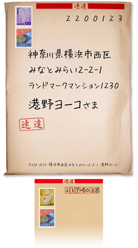 速達で角形2号サイズの封筒を出したいです また そのなかに定型郵便物サ Yahoo 知恵袋