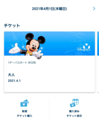 ディズニーシーでの アーリーエントリーが始まりましたが 何人くらい利用して Yahoo 知恵袋