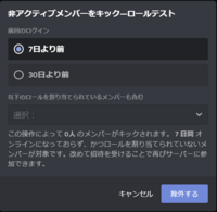 Discordについて質問です 数十人が参加する交流サーバーを運営して Yahoo 知恵袋