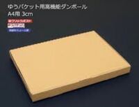 アニメイトオンラインでbl本を買おうと思っているのですが 配達はポス Yahoo 知恵袋