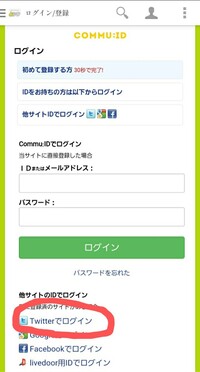 占いツクールをtwitteridで登録しています この Yahoo 知恵袋