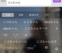 Jpdiamukpict52iw 最も共有された ニコちゃんマーク 記号 記号 ニコちゃんマーク Iphone