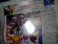 1996年に開催された山陰・夢みなと博覧会プレイベント「ガッツな息子が