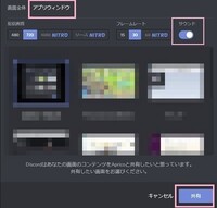 Discordで友人に画面共有をしているときに画面の音が相手 Yahoo 知恵袋