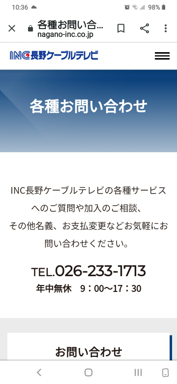 インターネット回線について質問です Inc光長野ケーブルテレビ Yahoo 知恵袋