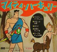 ギリシャ神話の英雄ヘラクレス Hercules 日本人はなぜヘラクレ Yahoo 知恵袋