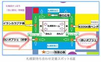 至急札駅について地下鉄から妙夢 赤いオブジェ までの行き方教えてく Yahoo 知恵袋