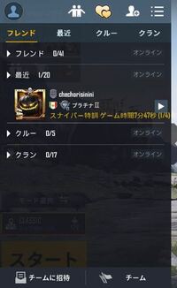 Pubgモバイルについてです 最近pubgモバイルを入れたのですが前とかな Yahoo 知恵袋