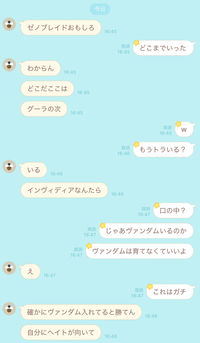 友達とのlineって何を話してますか 明後日から高校生に Yahoo 知恵袋