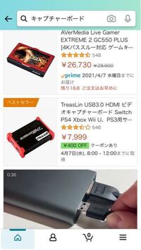 キャプチャーボードについてです Pcで任天堂switch Yahoo 知恵袋