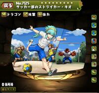 パズドラのイラストについて 学園キオって自分のチームにボール蹴ってま Yahoo 知恵袋