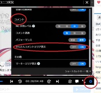 ニコニコ動画で 動画再生時に画面下に出ている コマンドコメントいい Yahoo 知恵袋