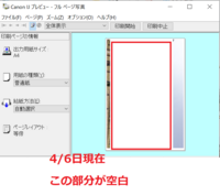 プリンターで印刷すると 真ん中が印刷されません どうしたらいいでしょうか キャ Yahoo 知恵袋