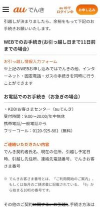 とっても急いでます困ってます 今月中旬引っ越しです今au電気なんですけ Yahoo 知恵袋