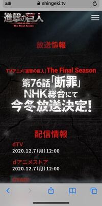 Nhk進撃の巨人の放送時間にキングダムが放送されたが 進撃の巨人の放送 Yahoo 知恵袋