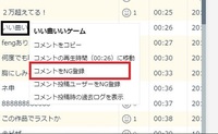 ニコニコ動画で 自分が付けたコメントを消す方法はできますか 理由 Yahoo 知恵袋