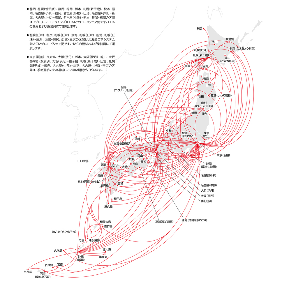 A304A【JALルートマップ】日本航空国内線航空路図 昭和35年搭乗時 - 印刷物