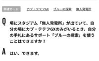 無人発電所の効果で自分のgxポケモンの特性が消えた状態でしたら ブ Yahoo 知恵袋