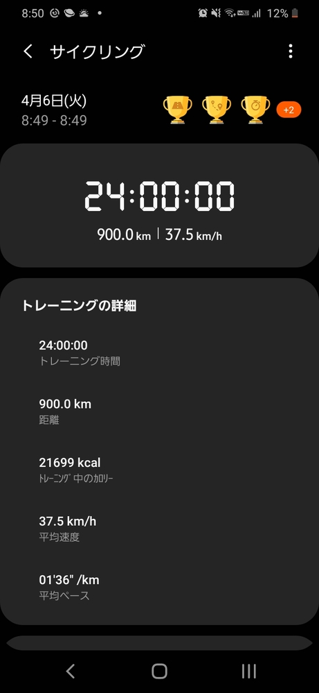 自転車で900キロ走った時の消費カロリーを教えてください！ - Yahoo!知恵袋