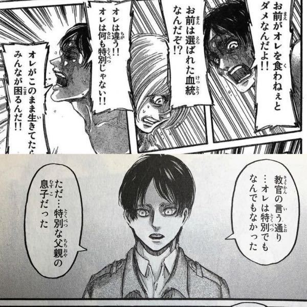 進撃の巨人でエレンが嫌い過ぎます ここまで主人公に共感できない漫画は初めて Yahoo 知恵袋