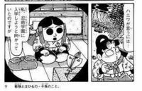 忍たま乱太郎で いつ頃からハニワ君は仲間になることがわかってい Yahoo 知恵袋