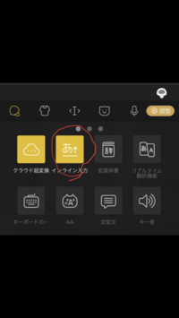 Simejiのキーボードを使っているのですが 検索バナーなどに直 Yahoo 知恵袋