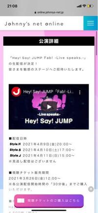 ジャニーズのlive配信について教えてください 4月に行うhey S Yahoo 知恵袋