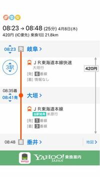 明日の岐阜駅から大垣駅までと 大垣駅から垂井までの電車のホームが Yahoo 知恵袋