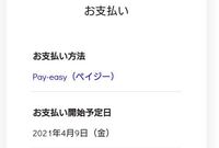 Sexyzone21toursz10th広島公演のチケットの入金 Yahoo 知恵袋