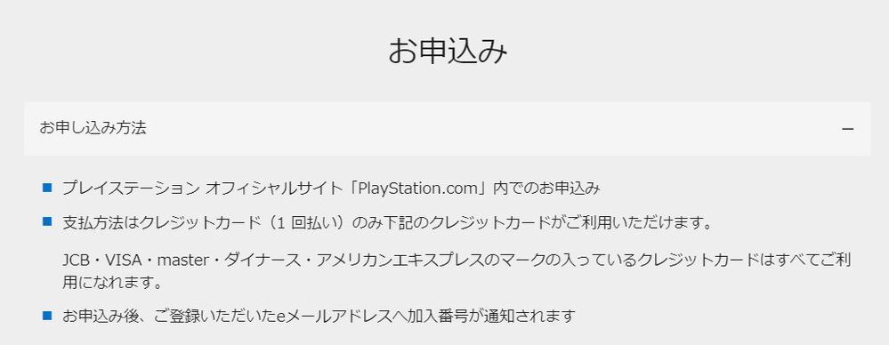 PS5の保証延長ってクレカ以外では払えませんか？ - 未成年で持って 