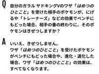 印刷 ヤドキング 技 ヤドキング 技 ソウルシルバー