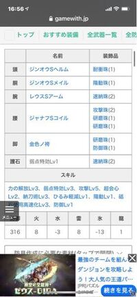 モンハンライズの太刀のオススメ装備を教えてください 難しいのでも構い Yahoo 知恵袋