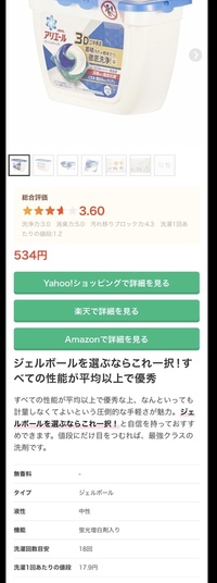 アリエールとボールドのジェルボールはどちらの方がいいでしょう Yahoo 知恵袋