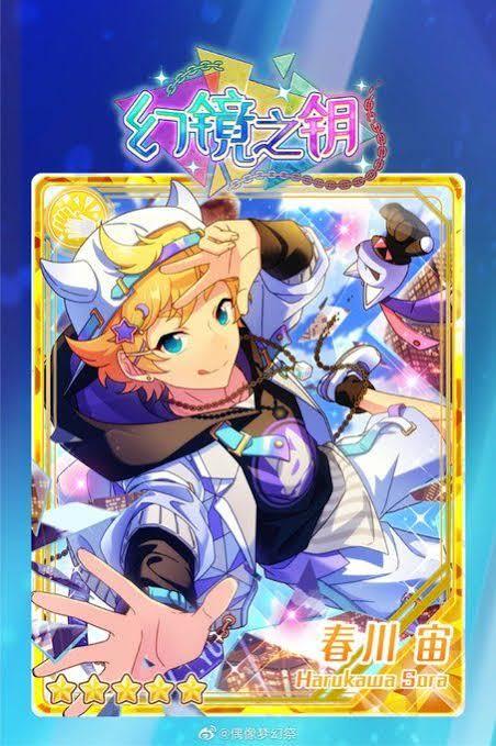 春川宙くんのこのイラストってどのイベントのスチルなんでしょうか