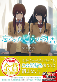 ちょっと前に読んだけど題名が思い出せない百合小説を探しています Yahoo 知恵袋