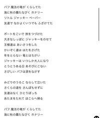 パフの歌詞についての質問です 私が小学生 の時に習った歌い出 Yahoo 知恵袋